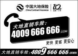 国产保险广告视频,守护家国情怀，共筑美好未来