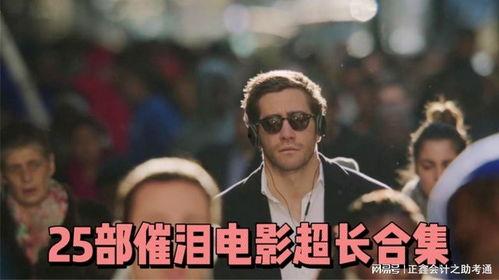 国产电影解说感人视频,泪点满满，直击心灵