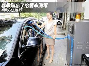 国产车如何消毒清洗视频,视频教程详解